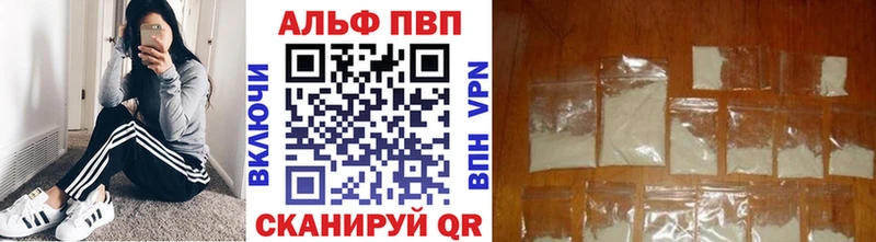 Альфа ПВП Crystall  Купить где  Каневская 