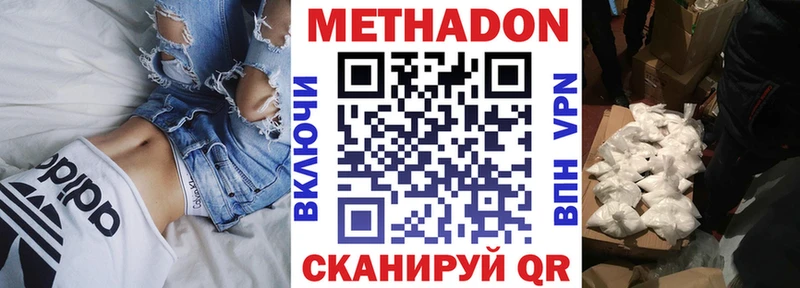 Купить где  Каневская  Метадон methadone 